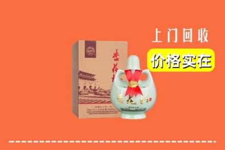 桃源县回收杏花村酒