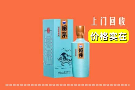 桃源县回收赖茅