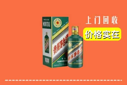 桃源县回收纪念茅台酒